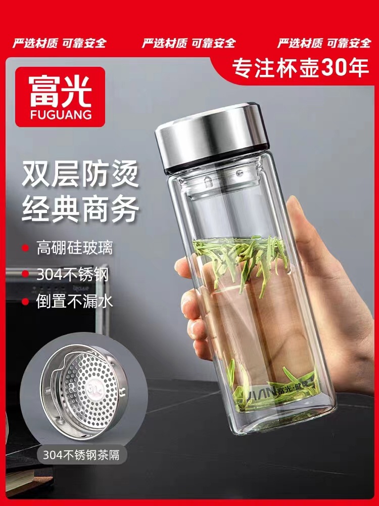 富光玻璃杯男士茶水分离泡茶杯水杯大容量高档商务办公杯加厚送礼