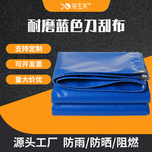 厂家批发PVC刀刮布加厚蓝色0.4mm抗老化防水布蓬布防雨防晒刀刮布