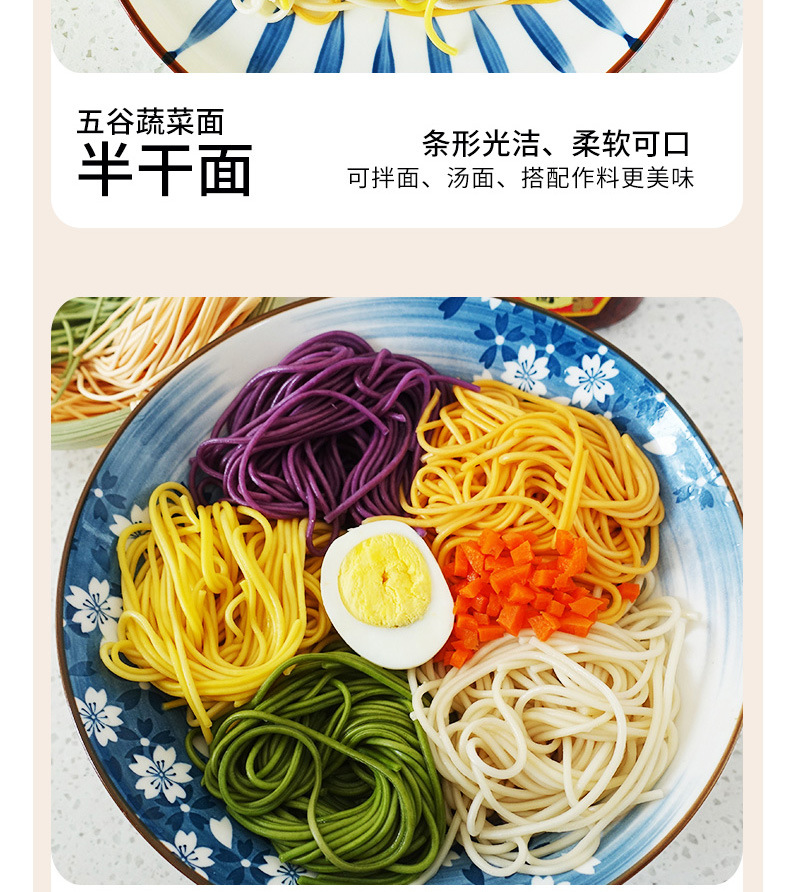 新货 一碟一味五谷蔬菜面500g*20袋彩色果蔬面胡萝卜营养主食面
