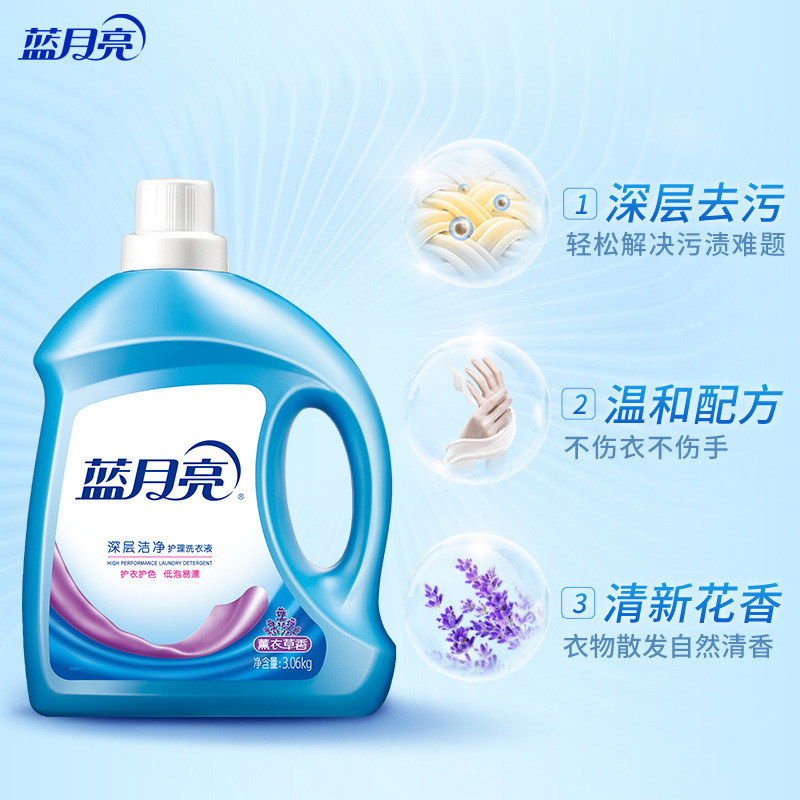 Blue Moon 3.06kg Laundry Detergent Lavender Clean Household One Piece Dropshipping Free Shipping Wholesale Laundry Detergent Manufacturer
