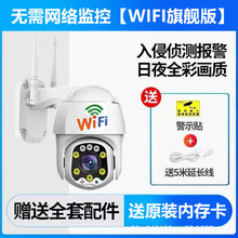 萤石室外全彩无线4G旋转摄像头Wifi流量卡无线4G监控球机手机远程