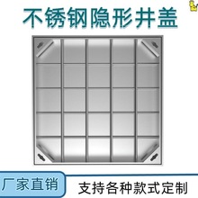 不锈钢井盖排水沟多规格盖板电力装饰井盖方形不锈钢隐形井盖