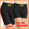 Safety trousers No trace Borneol One-third full marks Large Emptied Lace Leggings Curling Insurance shorts
