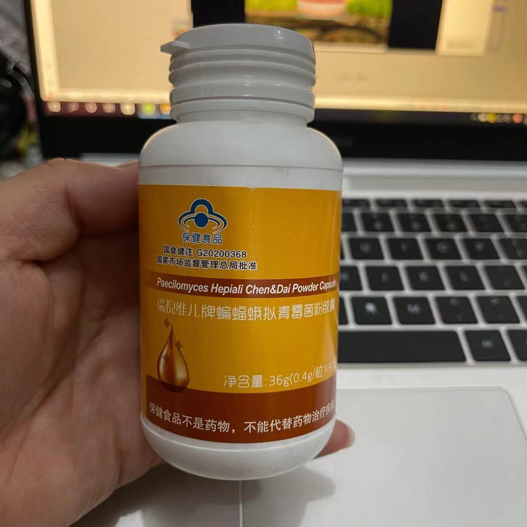 康婷瑞倪维儿牌蝙蝠蛾拟青霉菌粉胶囊0.4g*90粒-阿里巴巴