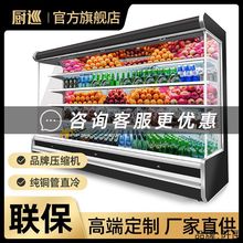 风幕柜水果蔬菜保鲜柜商用冷藏点菜展示柜超市可风冷无霜支持.