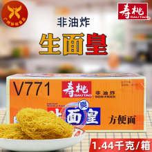 寿桃 非油炸港式生面皇1.44kg/箱约24块面饼家庭健康早餐拌面汤炒