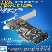 电脑PCI-E转3.0 SATA扩展卡5口硬盘台式机服务器高速传输6G转接线