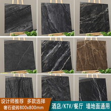 山东深色瓷砖800x800工程酒店KTV黑色奢石地砖通体大理石黑白根