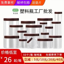 厂家直销透明塑料瓶杂粮收纳盒食品密封罐1000ml塑料罐零食包装瓶