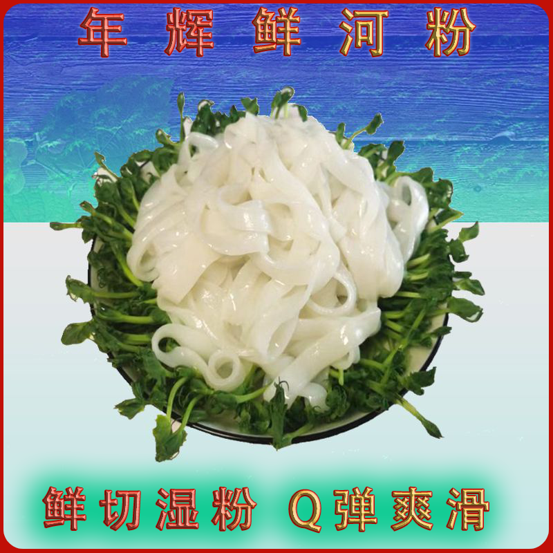 河粉广东湿河粉整箱独立小包230克干炒牛河食材宽米粉-阿里巴巴