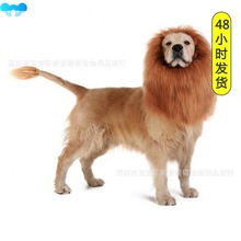 Pet lion head cover pet dog costume pet dog hat