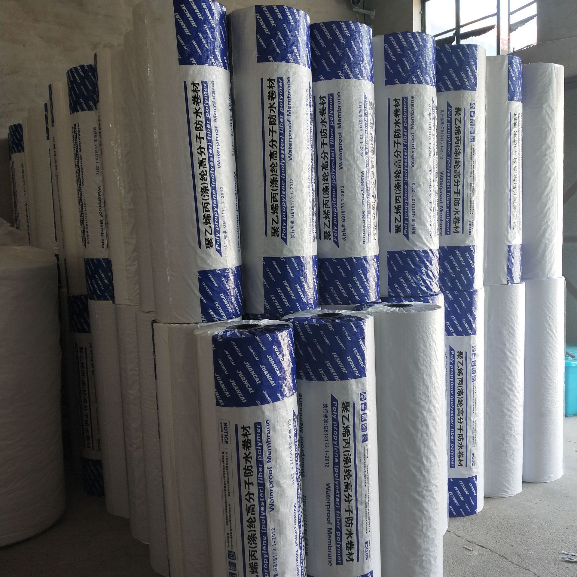 丙纶防水卷材聚乙烯高分子涤纶 防水卷材丙纶布防水卷材 防水防潮