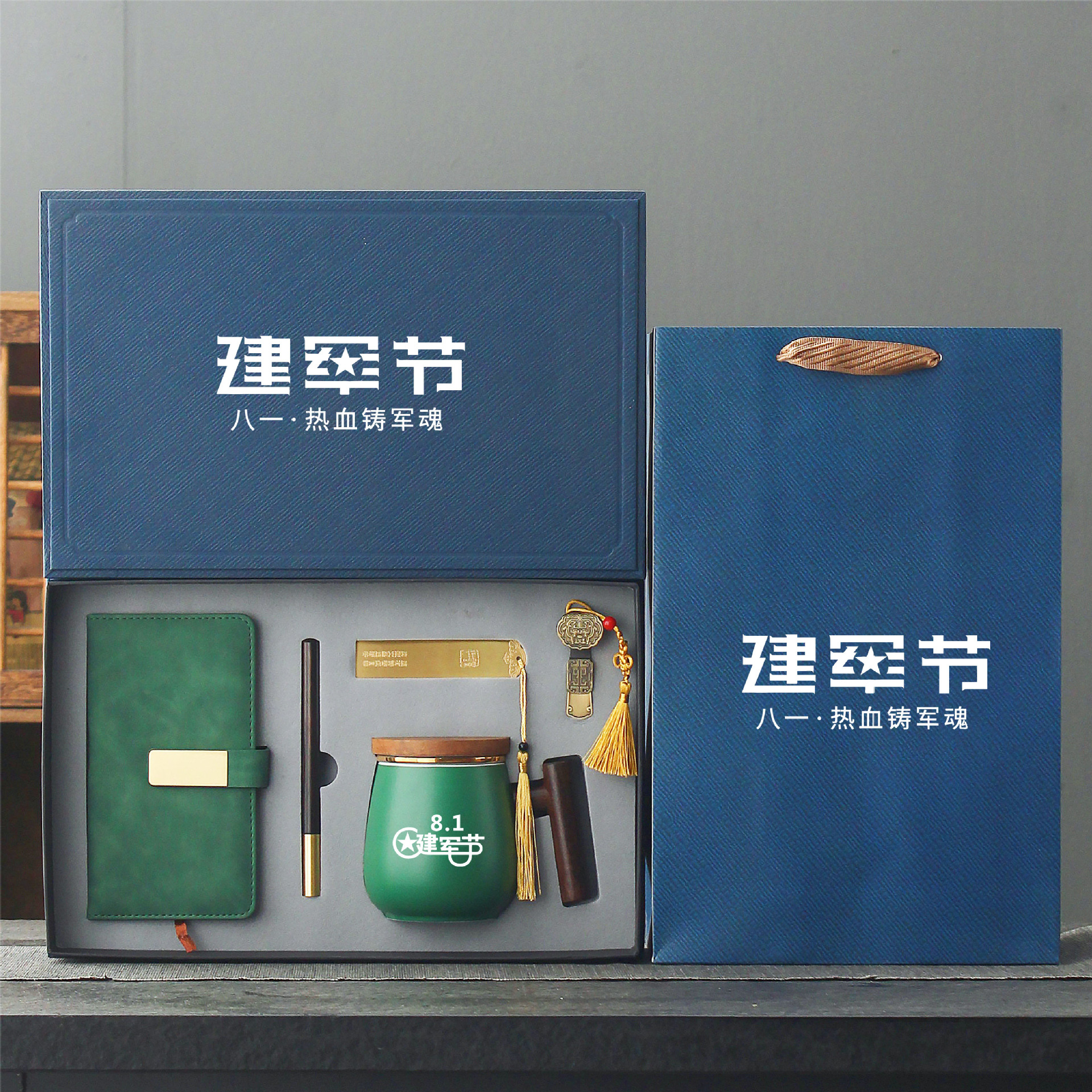 八一建军节退伍军人纪念品刻字退役战友聚会留念社区慰问老兵礼品