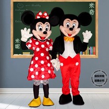 米老鼠卡通人偶服装米奇米妮行走玩偶服道具衣服动漫演出公仔头套