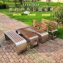 公园椅户外长椅防腐塑木凳子公共座椅室外休息条凳不锈钢户外椅
