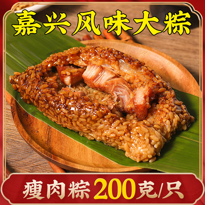 嘉兴粽子瘦肉粽子肉粽子网红长条粽速食厂家可定制传统糕点oem