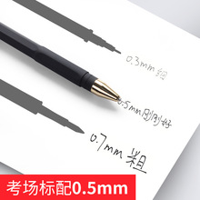 晨光孔庙祈福中性笔学生考试用AGP17204碳素磨砂杆签字笔水笔批发