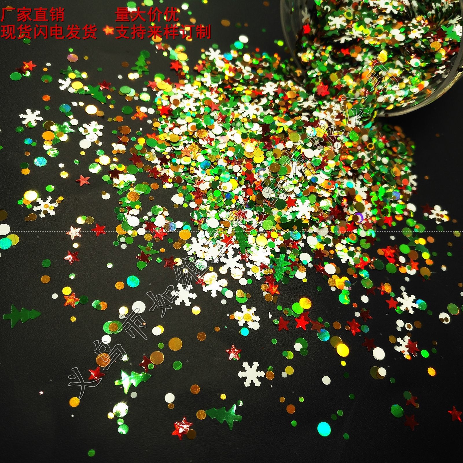 镭射pet金葱粉金属彩色混形圣诞星空亮片公斤袋 美甲