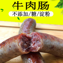 牛肉肠无淀粉德国风味无加糖热狗早餐生酮牛肉烧烤德式香肠拼盘