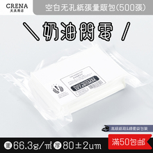 「奶油闪电量贩包」书写纸张66.3g奶油色各尺寸活页纸无孔500张砖