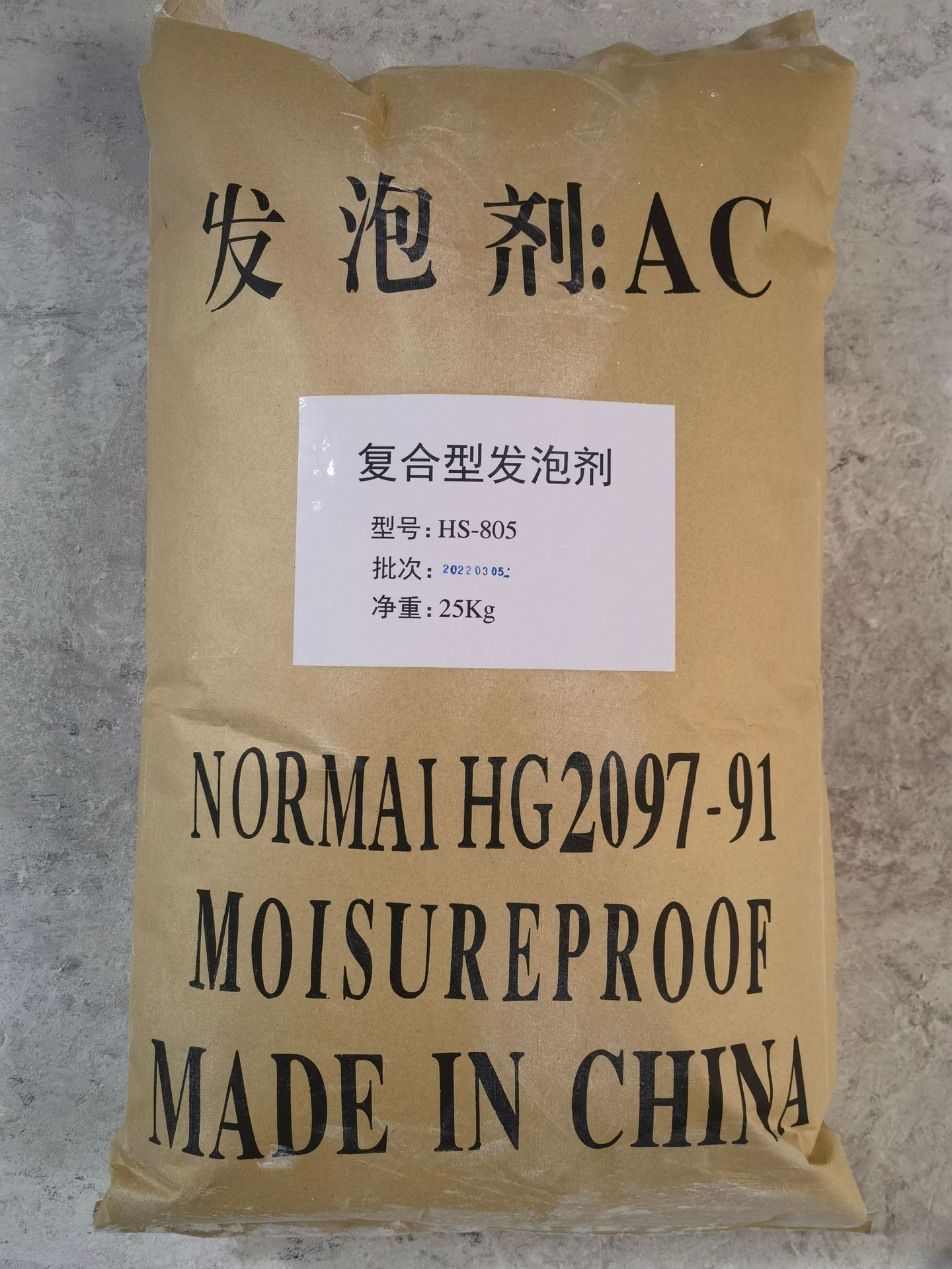 ac发泡剂石家庄