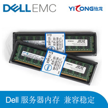 Dell戴尔8G/16G/32G/64G DDR4 D5适用服务器工作站内存条原装正品