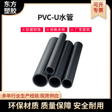 山东发货PVC给水管 355pvc水管塑料管大口径pvc管材厂家规格齐全