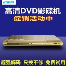 低价批发供应EVD DVD家用 碟机 视盘机高清播放机VCD 看戏机