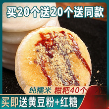 红糖糍粑纯糯米手工四川湖南贵州特产半成品驴打滚年糕零食小吃