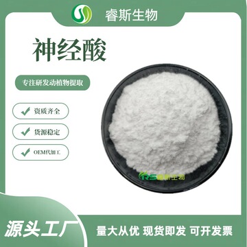 神经酸10%-98% 元宝枫籽提取 506-37-6 二十四烯酸 微囊粉-阿里巴巴