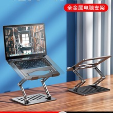 【三折增高架】笔记本电脑支架托架桌面散热器悬空增高架折叠便携