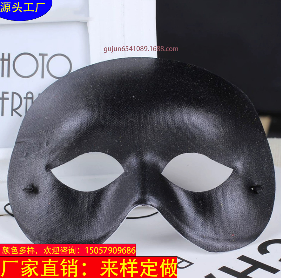 The Upper Face PVC Composite Mask （Various Colors， Welcome to Inquire）
