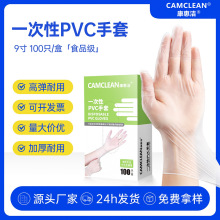 康惠洁加厚一次性pvc手套100只家用食品级食品烘培塑料手套批发