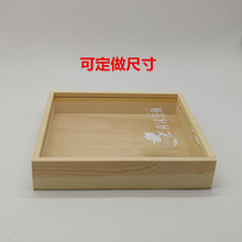 复古木匣子结婚木盒伴手礼盒杂物防尘储物透明抽拉盖木盒子盒礼品
