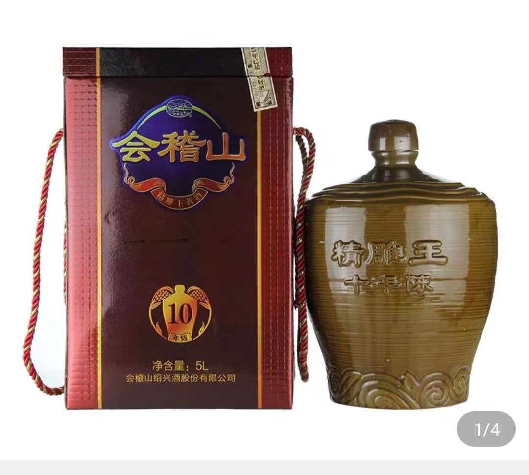 5l会稽山十年陈精雕王绍兴黄酒半甜型花雕酒-阿里巴巴