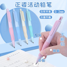 蓝图8161正姿活动铅笔海豚正姿自动铅笔2.0加粗小学生用练字铅笔
