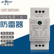 供应导轨网络电源二合一防雷器RJ45网络防雷器网络监控信号避雷器