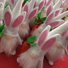 跨境新品复活节兔子玩偶抱萝卜侏儒兔子复活节公仔挂件派对摆件