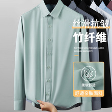 竹纤维纯白色长袖衬衫男士2023新款潮流商务休闲衬衣职业正装上衣