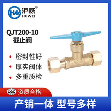 沪威牌QJT200-10直角式管路截止阀 氧氢氮气高压汇流排充灌排角阀