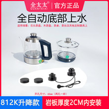 全太太岩板茶桌茶台茶几隔空烧水壶两孔茶壶全自动上水壶电磁炉