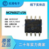 MCP6002T-I/SN encapsulation SOP-8 Dual channel Low power consumption Operational IC Chip enlarge MCP6002