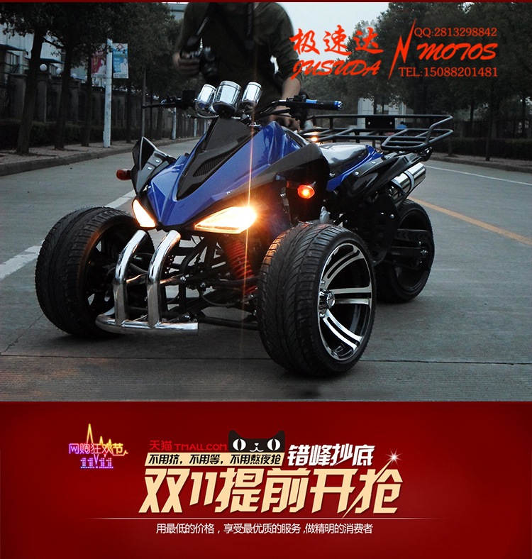 促销升级150-250cc倒三轮沙滩车越野摩托车火星跑车14