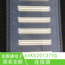 全新原装AXK520137YG AXK520137 针位数20间距0.50mm板对板连接器