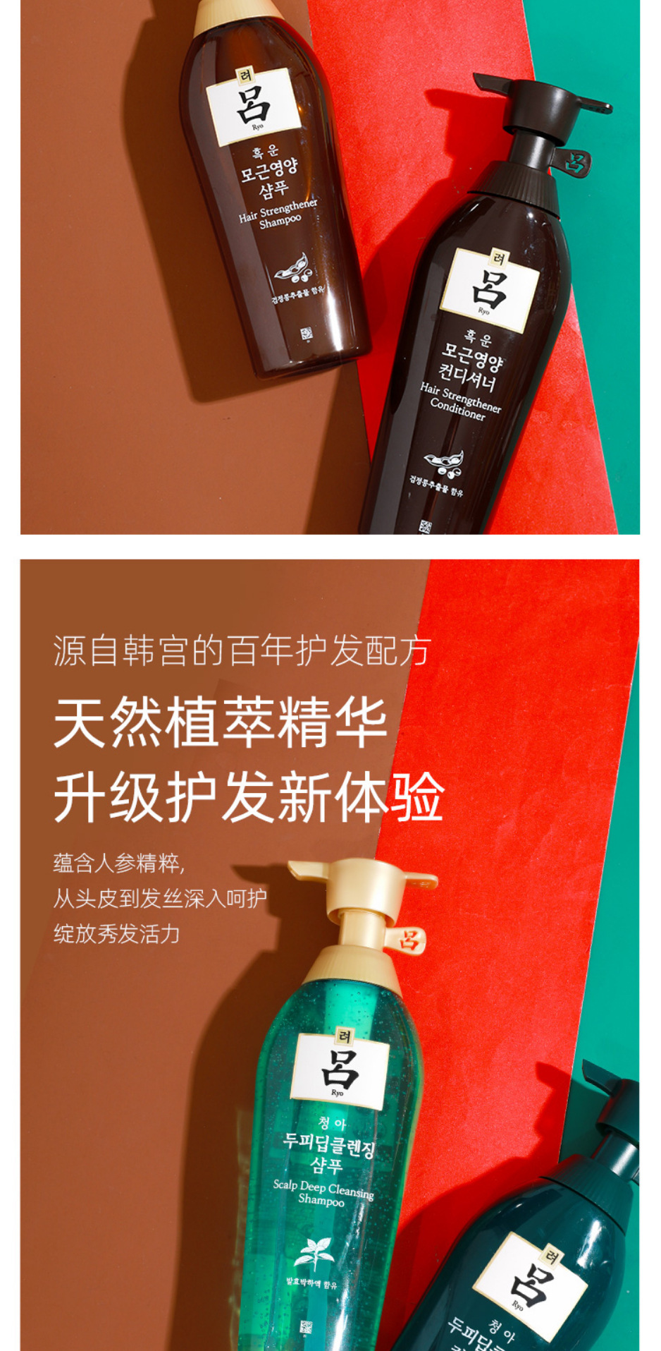 韩国进口 爱茉莉ryo吕洗发水吕护发素 红吕绿吕棕吕紫吕黑吕控油