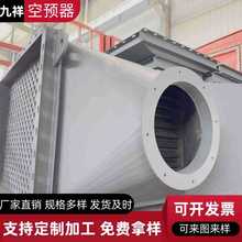 Q195空气预热器省煤器锅炉辅机管式空气预热器搪瓷管高温换热器