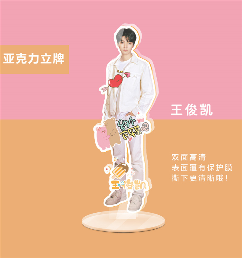 tnt文轩cp人形立牌 亚克力材质 时代少年团周边站牌桌面摆件饰品