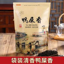 潮州凤凰单枞茶鸭屎香茶叶蜜兰香茶叶单丛茶乌龙乌岽单从茶厂批发