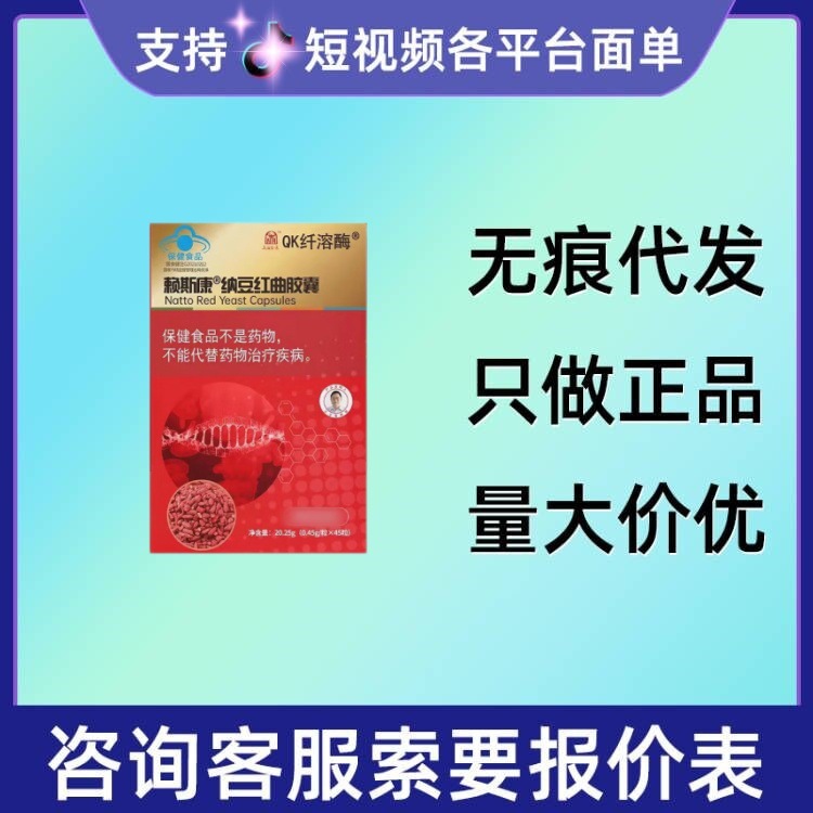 纤溶酶Qk肠溶胶囊图片