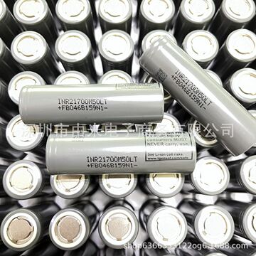 全新原装lg inr21700m50lt锂电池5000mah 3.7v动力锂电池后备电源